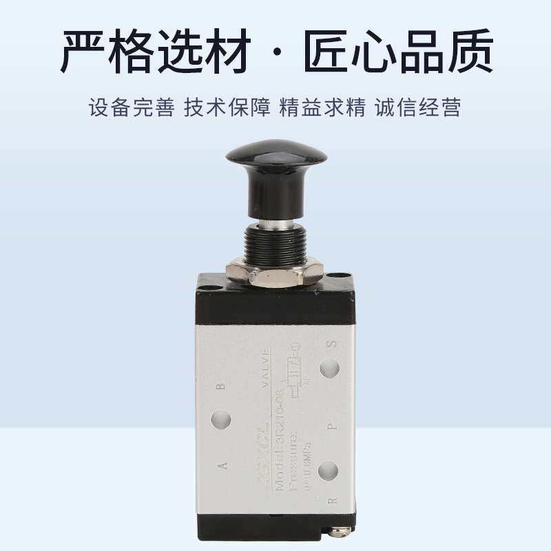 气动开关手动阀4R210手转阀HV-02手板阀4H310 气阀二位五通换向阀