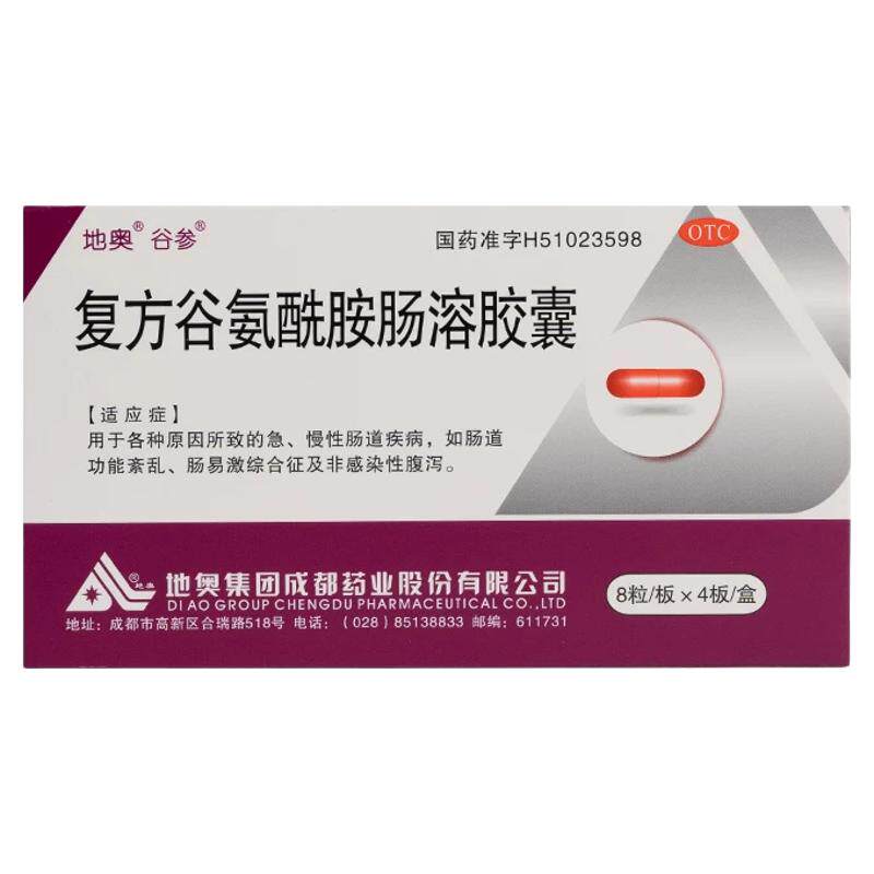 地奥谷参复方谷氨酰胺肠溶胶囊 32粒/盒急慢性肠道疾病