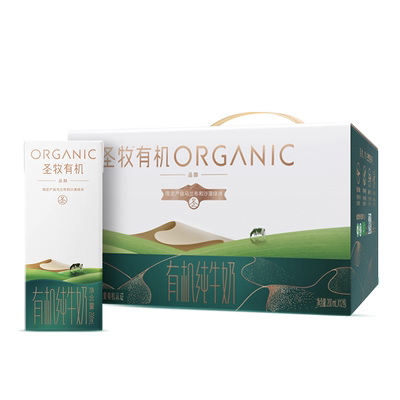11月特仑苏有机奶250mL*10盒*2提