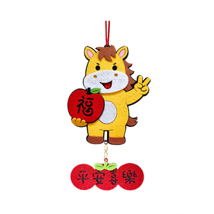 2026可爱卡通马年diy手工生肖挂饰福字装饰挂件新年春节客厅门饰