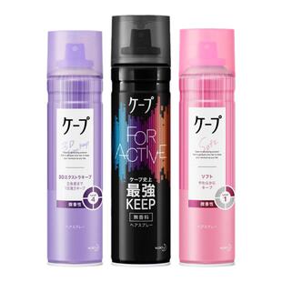 花王cape定型喷雾女空气感刘海自然蓬松头发发型持久儿童发胶正品