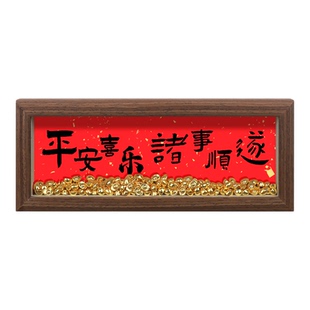 人生小满胜万全中式励志字画横款相框摆台入户玄关客厅摆件装饰品