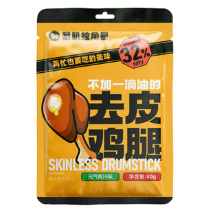 去皮鸡腿肉开袋即食减低高蛋白脂食品奥尔良健身代餐主速熟零食