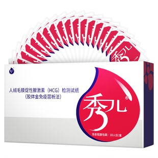 秀儿验孕棒早早孕试纸精准hcg检测怀孕排卵验孕试纸测孕棒