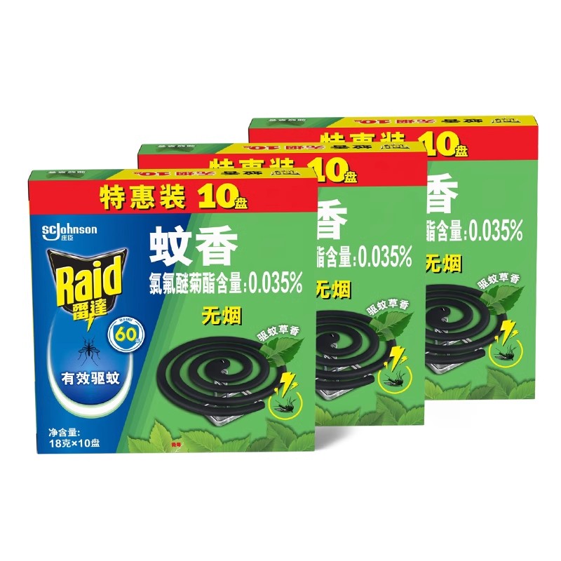 雷达蚊香盘拖驱蚊草香蚊香家用室内蚊香户外驱蚊盘式文香大盘10圈