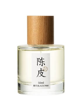 黑爪东方柑橘调陈皮香水