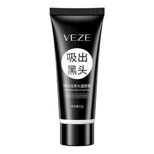 梵贞祛黑头面膜膏深层清洁毛孔粉刺男女士通用学生党撕拉水润护肤