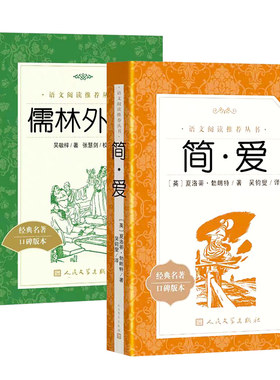 简爱唐诗三百首人民文学出版社