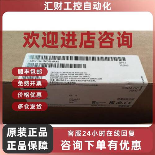 议价6AV2124-1MC01-0AX0西门子12寸触摸屏KP1200 6AV21241MC010AX