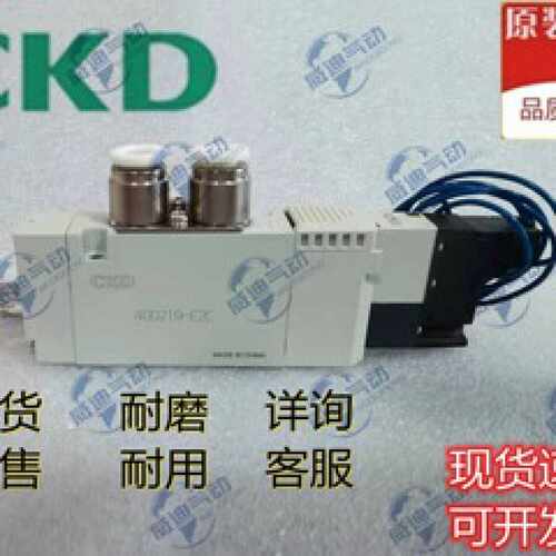 议价现货CKD电磁阀 4GD119-E0C/4GD119-E2C/4GD239-E2C/4KB110-C3