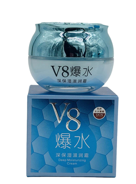 2瓶伊滋美V8凝水深补水营养霜保湿滋润霜黄瓜隔离防护遮瑕素颜霜