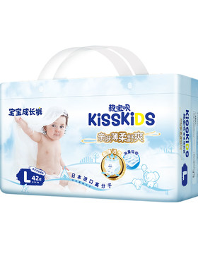 KISSKIDS拉拉裤超薄干爽尿不湿xl