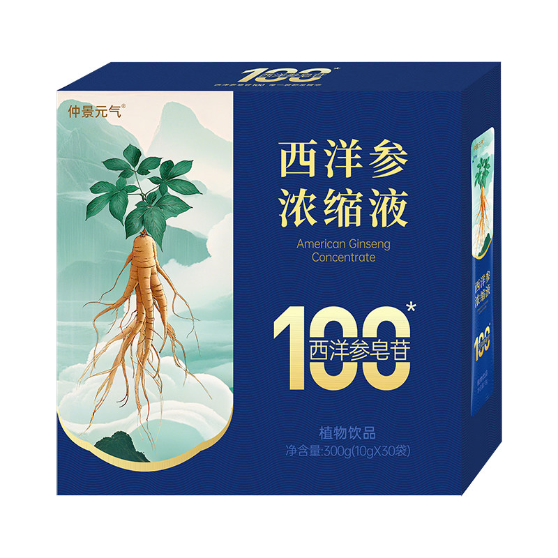 仲景西洋参浓缩液人参皂苷饮品
