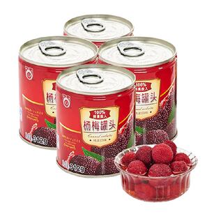 奥灵奇杨梅水果罐头食品312g*4罐即食新鲜水果方便速食办公室小吃