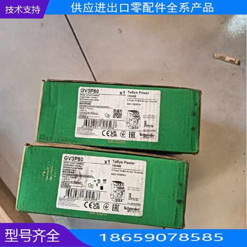 施耐德电动机断路器GV3P0法国3P70【询价】