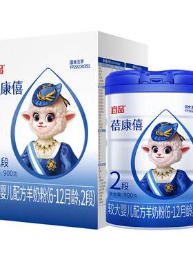 宜品蓓康僖婴幼儿羊奶粉2段900g