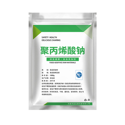 聚丙烯酸钠食品级 面制品米制品改良剂麻球小料添加剂1000g 包邮