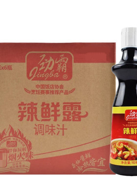 劲霸辣鲜露拌凉菜调味汁整箱