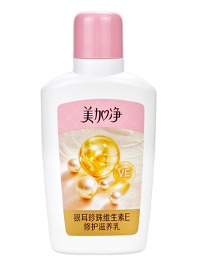 美加净银耳珍珠维生素E乳舒缓