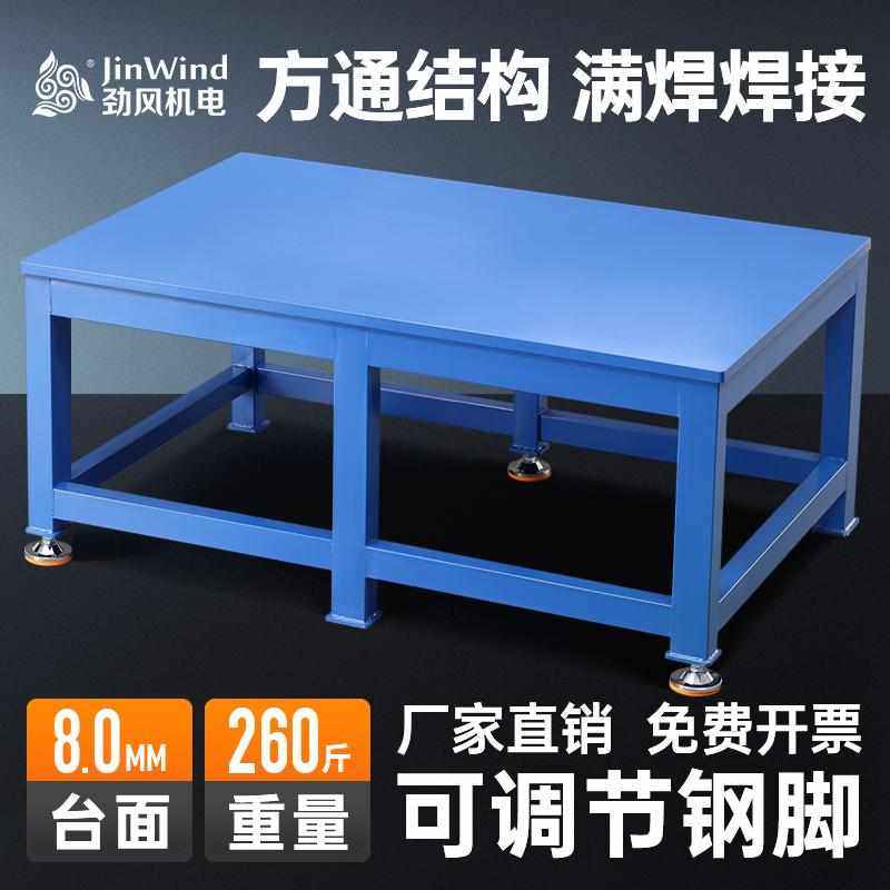 重型钳工台钢板工作台台虎钳操作台模具车间飞模台装配维修工作台