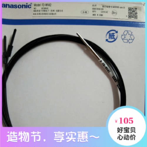 议价全新原装进口线松下Panasonic FD-WV42高品质光纤传感器放大