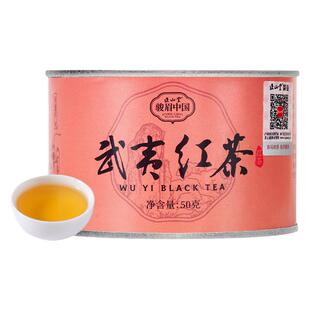 正山堂武夷红茶骏眉中国产区茶正宗武夷山桃荔香罐装小种红茶茶叶