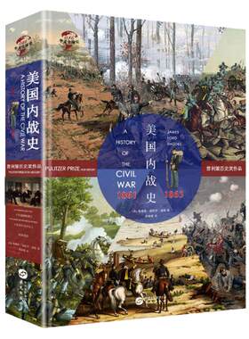 【现货正版】华文史全集16 美国内战史南北战争回忆录 AP美国与文化十五讲中文版 美国课本教材教科书图书籍 华文出版社