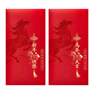 马年双色烫金红包2026新款高端通用过年利是封新年快乐压岁钱定制