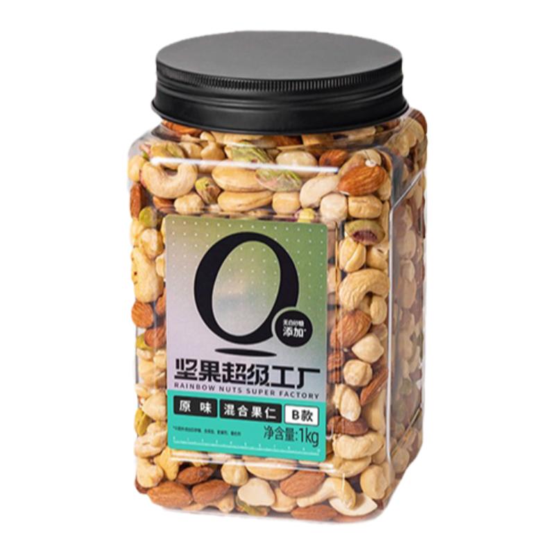 天虹牌坚果原味混合坚果仁2斤罐装每日坚果孕妇休闲零食纯坚果仁