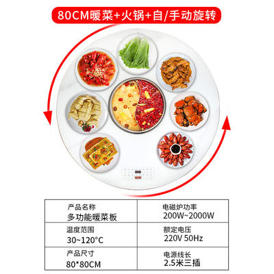 促白色暖菜板热菜板家用圆形饭菜保温垫多功能恒温可旋转保温板库