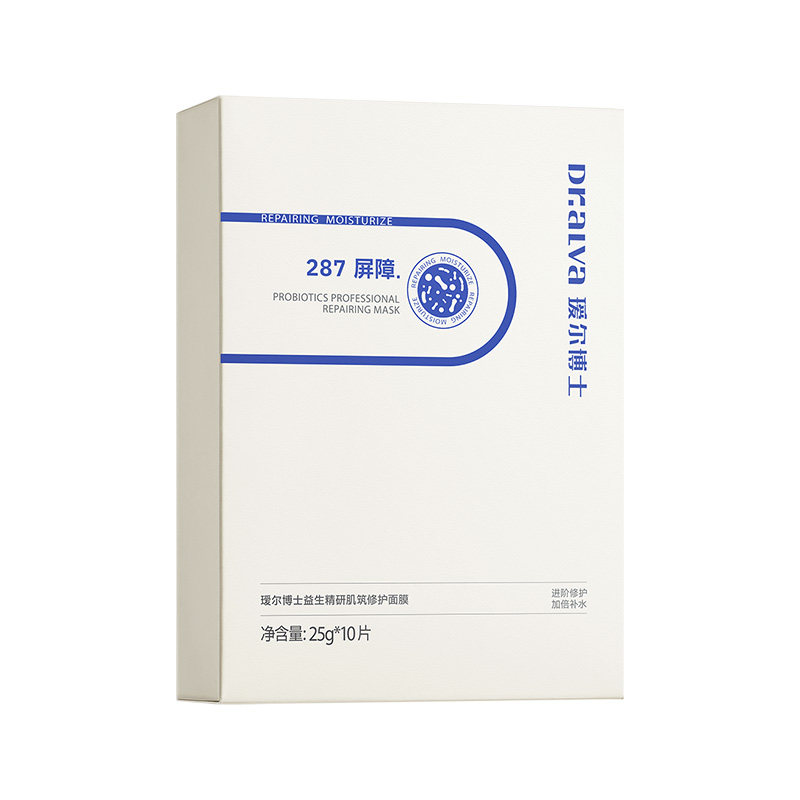 【于适同款礼盒】瑷尔博士287面膜修护套组补水保湿修护舒缓