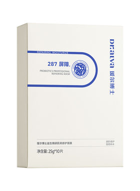 【超级立减】于适同款礼盒 瑷尔博士287面膜修护套装补水保湿修护