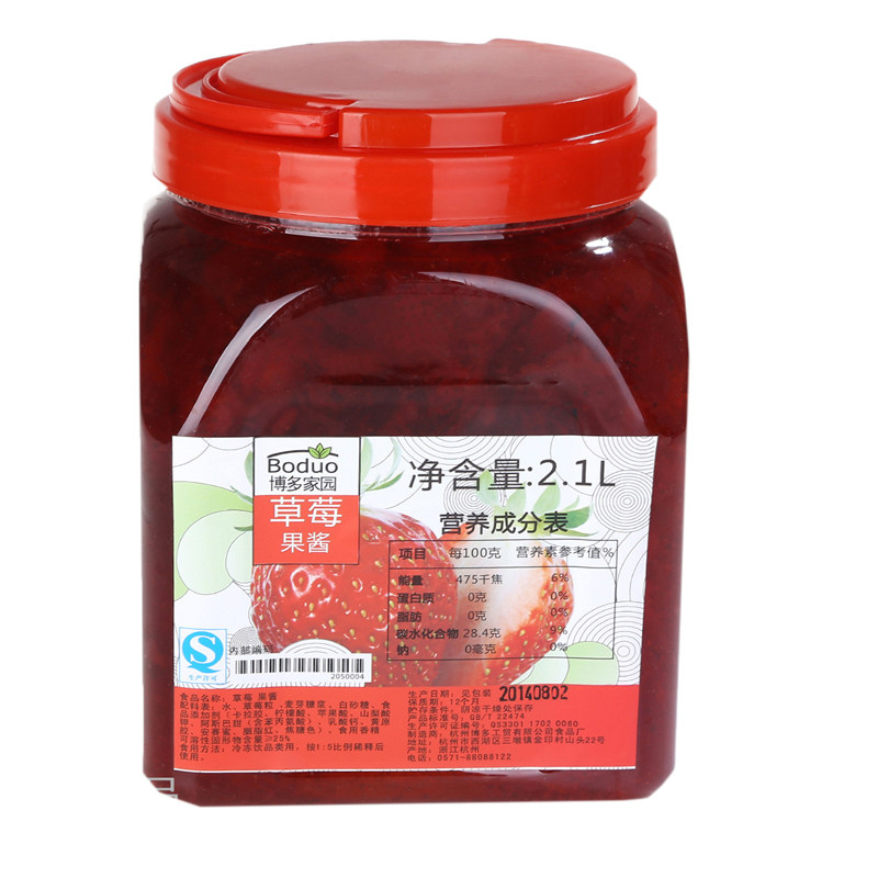 博多家园草莓奶茶店刨冰蓝莓果酱
