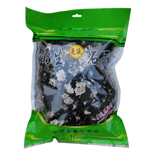 九华山石耳 野生石耳免洗无沙岩菇250g包邮石菇 安徽黄山干货岩耳
