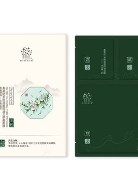 三部曲保湿清洁控油三合一面膜