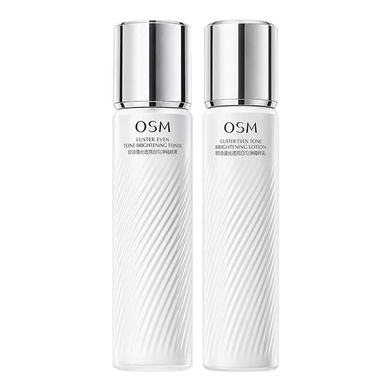 OSM/欧诗漫珍白因光透亮白匀净水乳套装美白保湿舒缓祛斑护肤正品