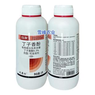 比赛尔扫灰0.3%丁子香酚灰霉病杀菌剂番茄瓜类蔬菜灰霉病农药