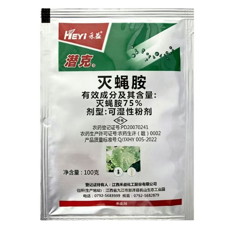 潜克75%灭蝇胺可湿性粉剂杀虫剂