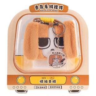 KKV正品暹罗厘普系列毛绒香包玩偶挂饰情侣闺蜜包包装饰挂件礼物
