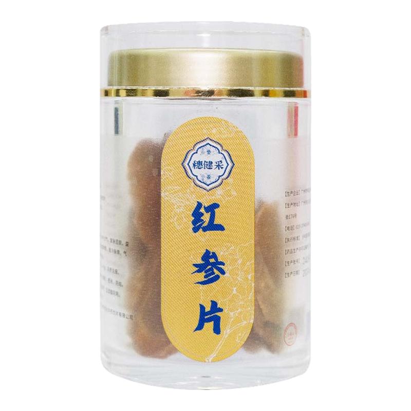 穗健采红参片40g连锁药店发货