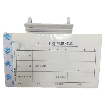 10报销审批单凭证成文厚财务