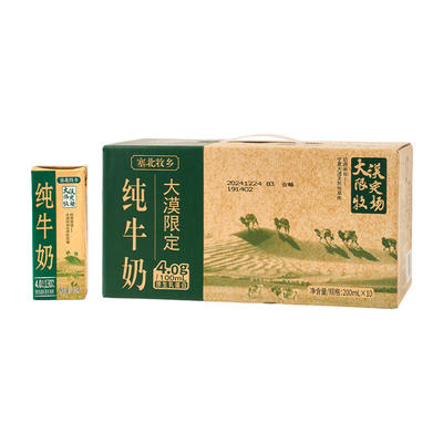 宁夏塞北牧乡4.0蛋白纯牛奶大漠绿洲送礼200mlx10盒6月产