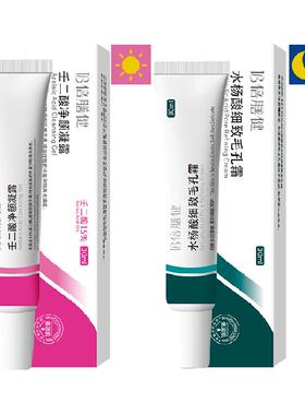 全网热卖100W+&CP水杨酸壬二酸