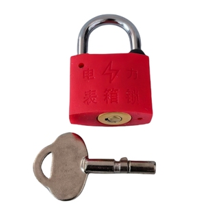 电力表箱锁35mm感应塑钢锁磁力锁通开表箱锁物业防水磁性钥匙挂锁