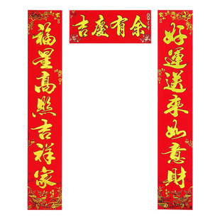 2026马年春节高档金字盒装新款书法家用对联春联门贴纸门联批发
