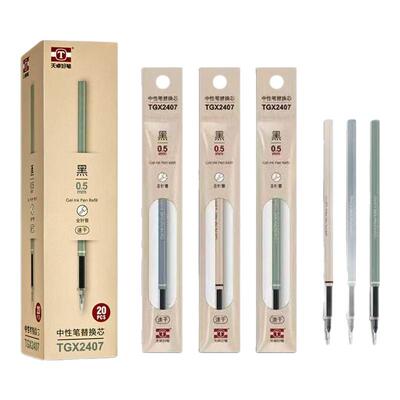 天卓0.5mm半针管顺滑替芯