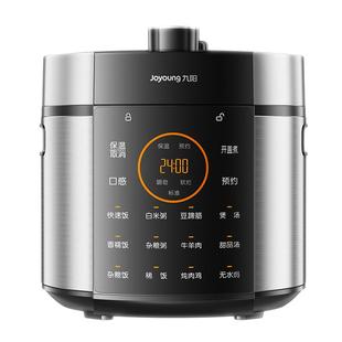 九阳电压力锅家用5L电饭煲全自动智能饭锅多功能汤锅大容量高压锅