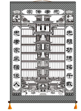 山东版家谱轴子黑白多楼层布料