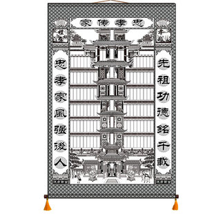 山东版家谱图家堂轴子家堂画家谱轴子黑白多楼层可书写布料送布袋