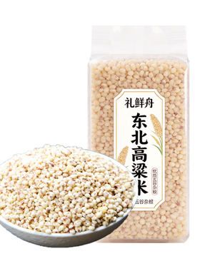 东北黏糯高粱米5斤新米去皮粗粮杂粮汤圆粽子年糕煮粥五谷新货